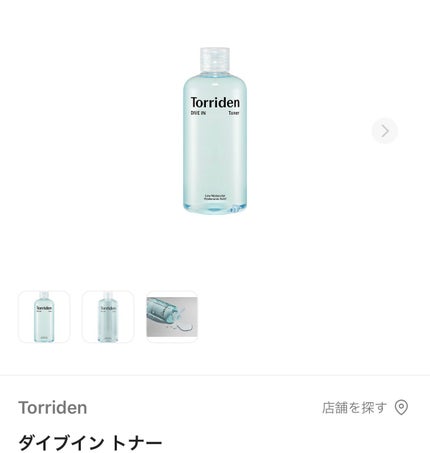 ダイブイン トナー/Torriden/化粧水を使ったクチコミ(1枚目)