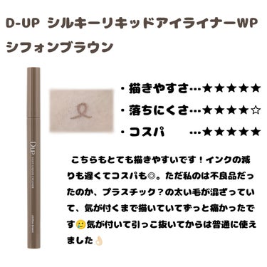 リキッドアイライナーR4/ラブ・ライナー/リキッドアイライナーを使ったクチコミ（3枚目）