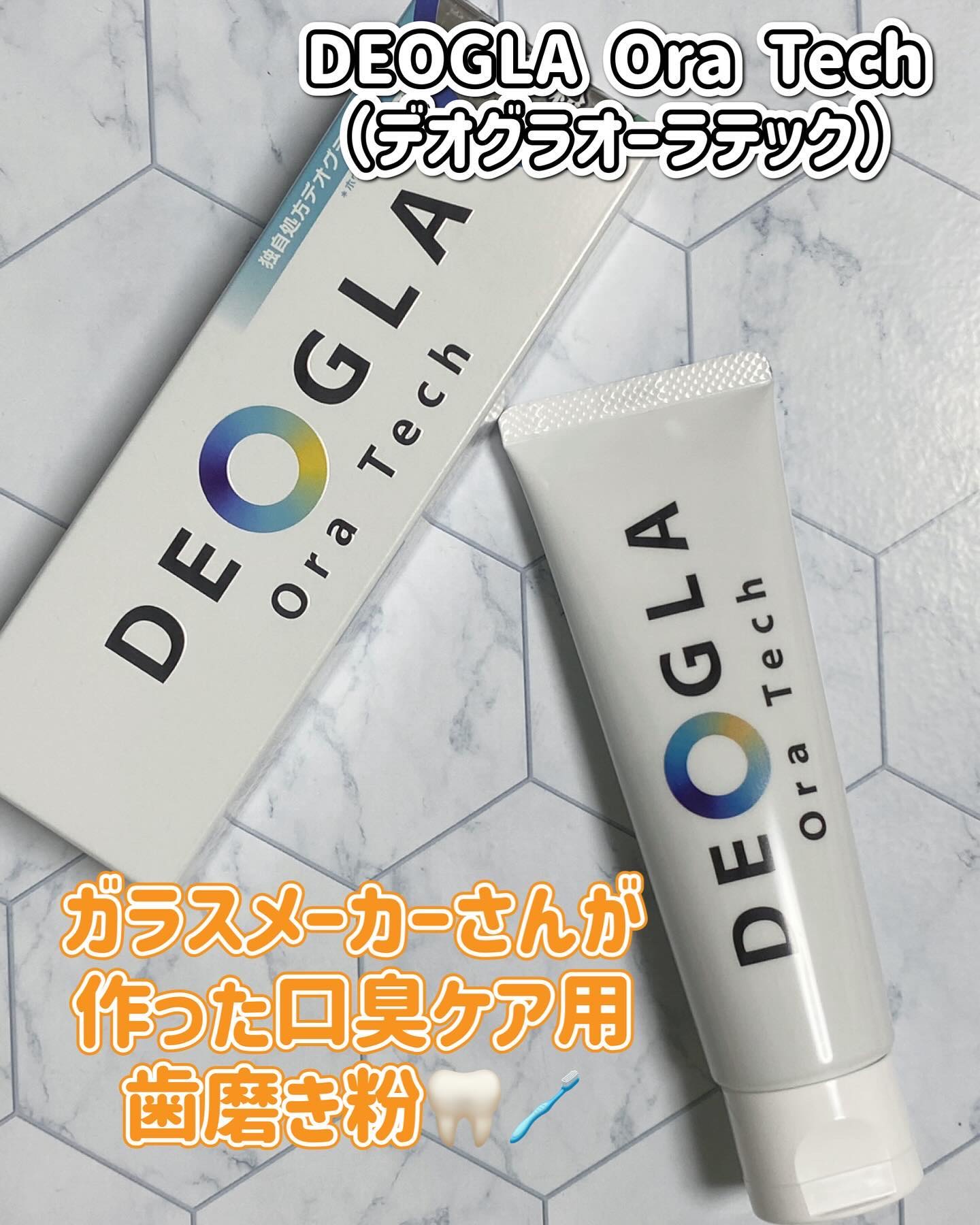 デオグラオーラテック オリジナル/DEOGLA/歯磨き粉を使ったクチコミ（1枚目）
