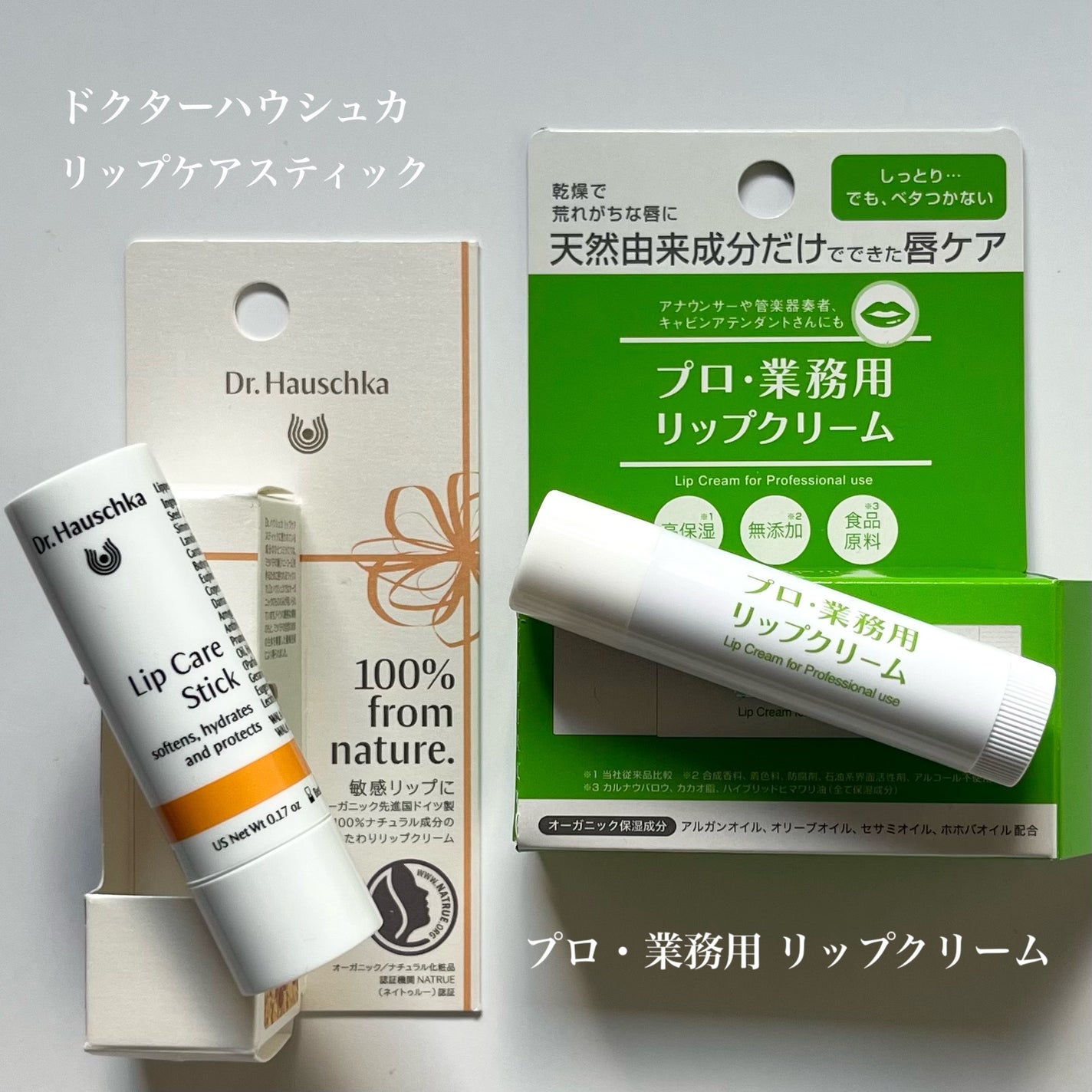 プロ・業務用 リップクリーム/プロ・業務用/リップクリームを使ったクチコミ(2枚目)