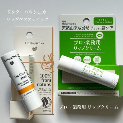 試してみた】プロ・業務用 リップクリーム プロ・業務用のリアル 試してみた】プロ・業務用 リップクリーム プロ・業務用のリアル