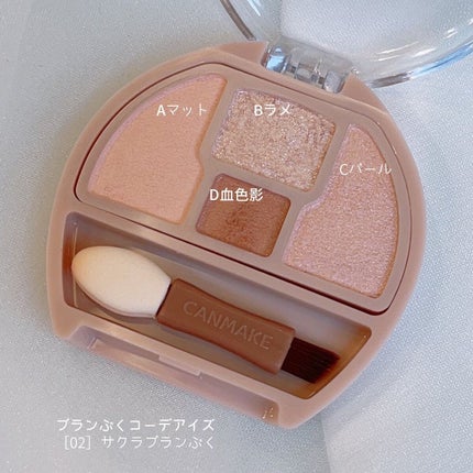 シルキースフレアイズ/キャンメイク/アイシャドウパレットを使ったクチコミ(4枚目)