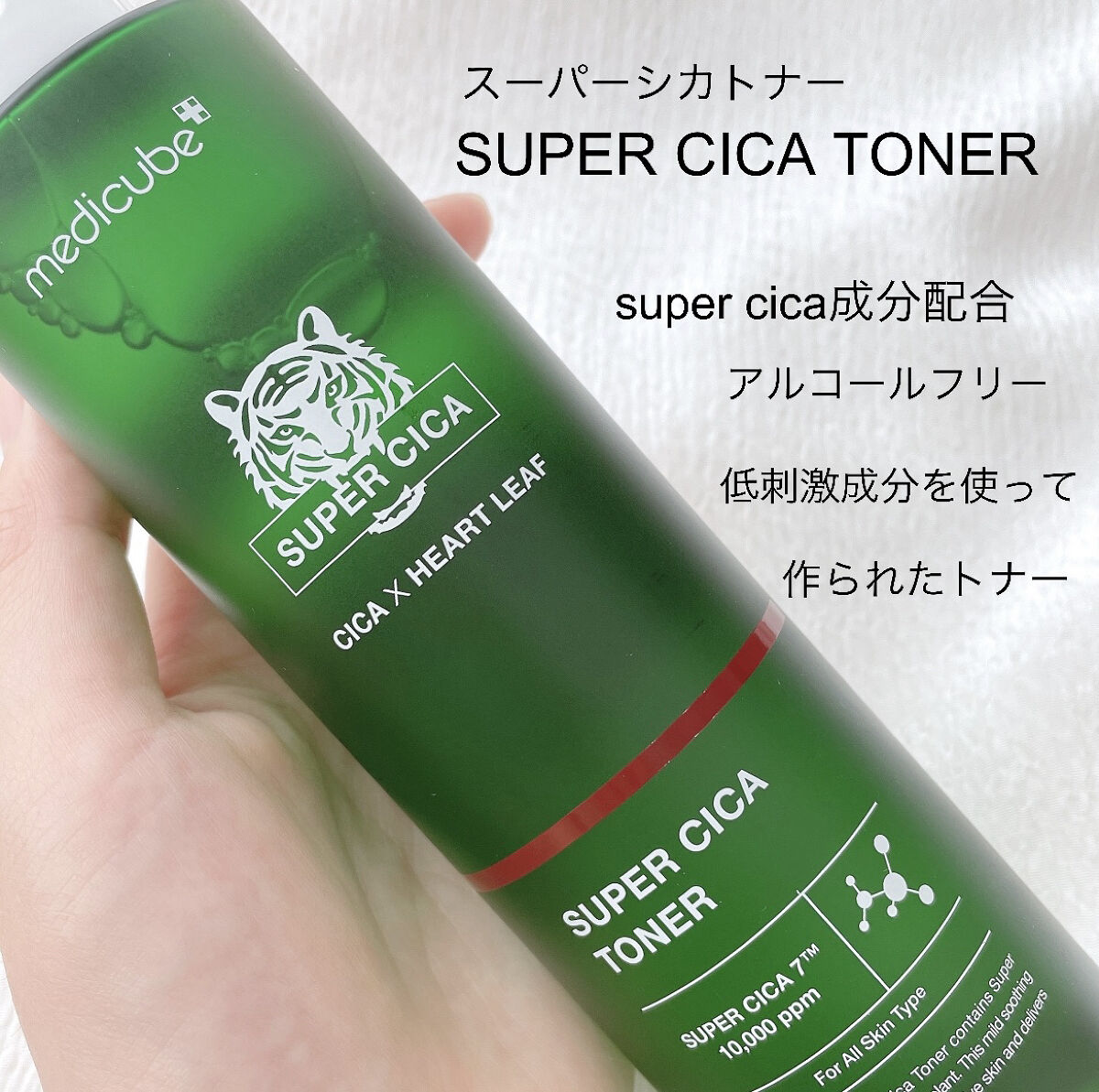 スーパーシカクリーム/MEDICUBE/フェイスクリームを使ったクチコミ（2枚目）