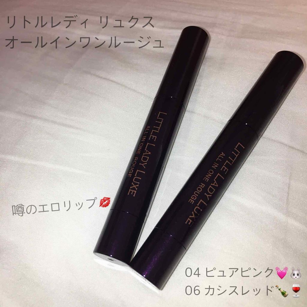 オールインワンルージュ/リトルレディ リュクス/リップグロスを使ったクチコミ（1枚目）