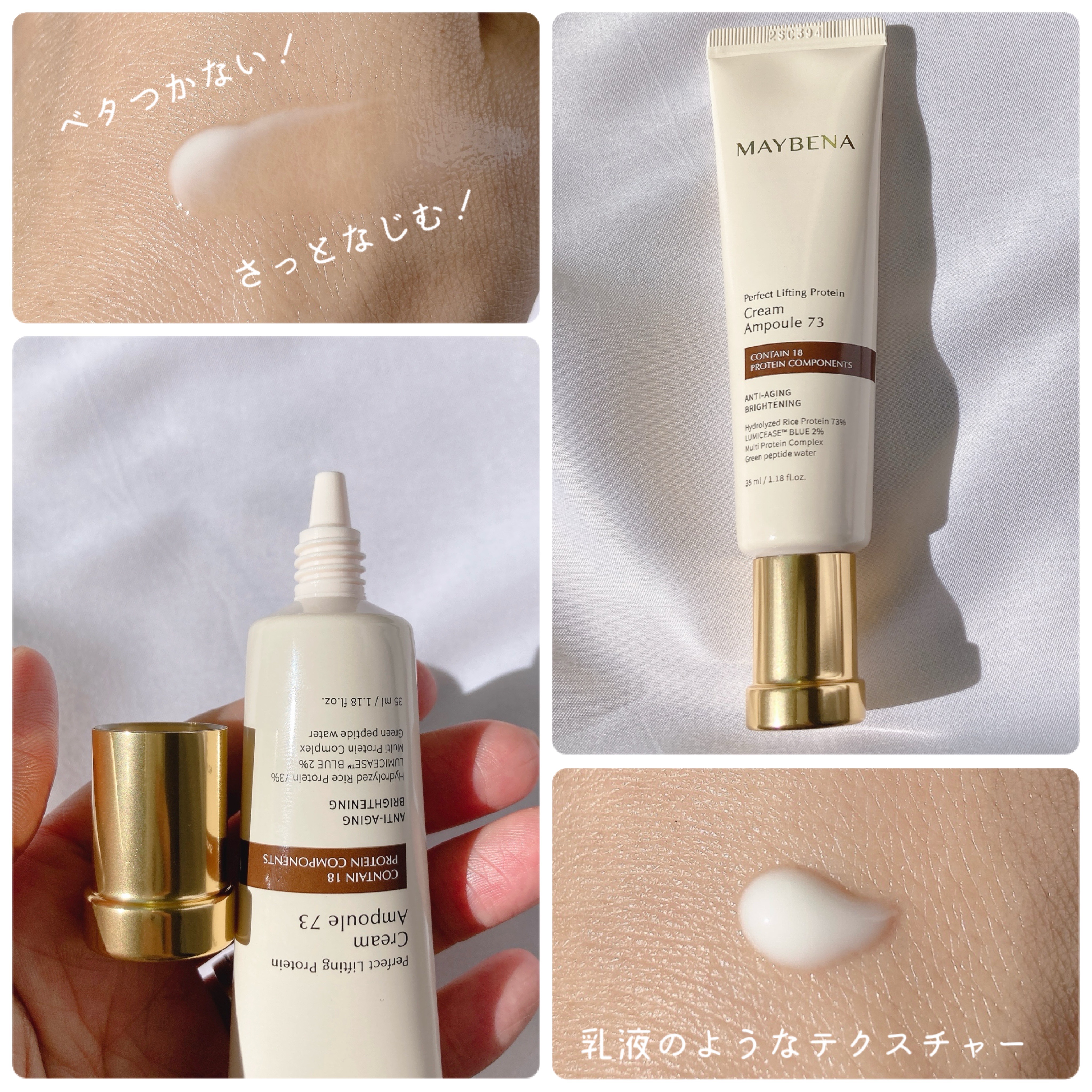 73シワクリーム/MAYBENA/フェイスクリームを使ったクチコミ（2枚目）