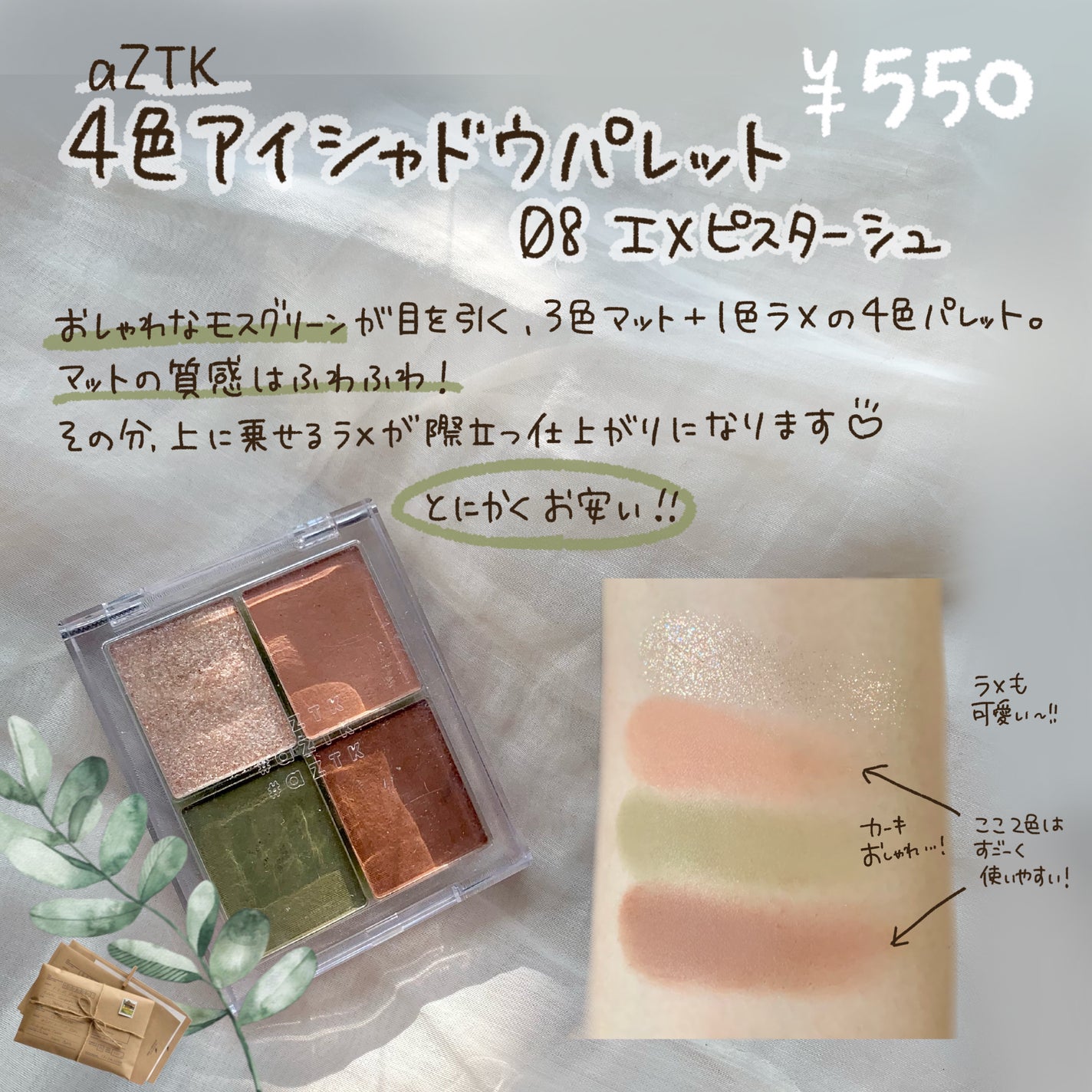 パーフェクトマルチアイズ/キャンメイク/アイシャドウパレットを使ったクチコミ(4枚目)