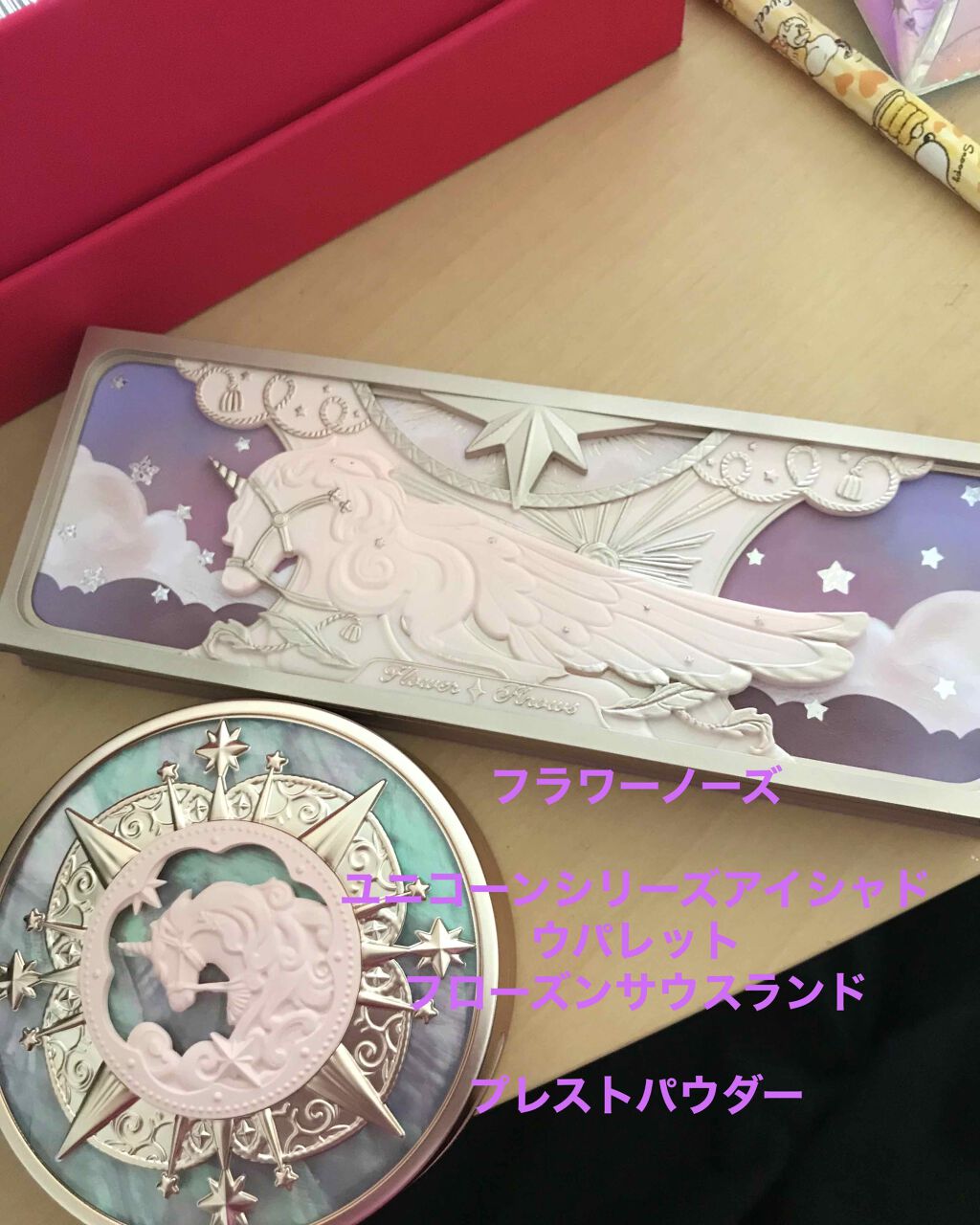 ユニコーンシリーズ アイシャドウパレット/FlowerKnows/アイシャドウパレットを使ったクチコミ（1枚目）