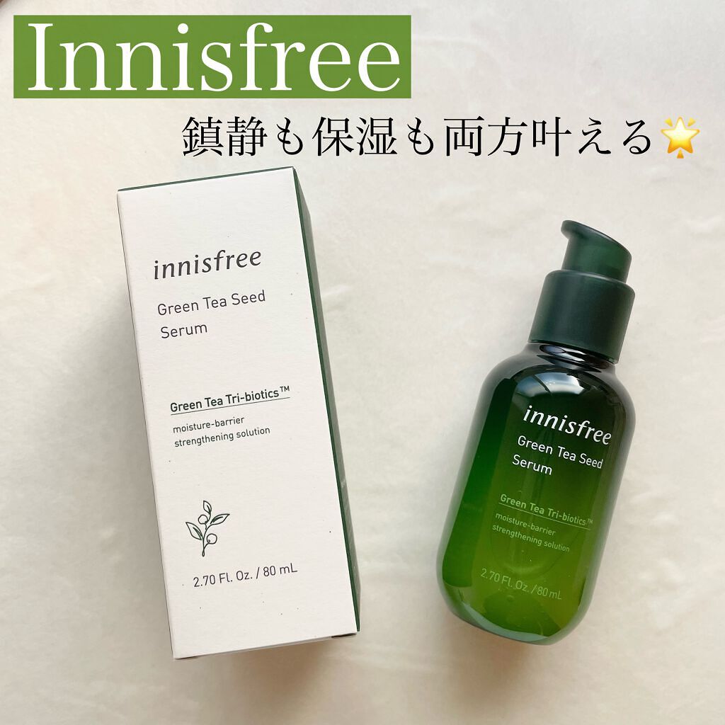 グリーンティーシード セラム N/innisfree/美容液を使ったクチコミ（1枚目）