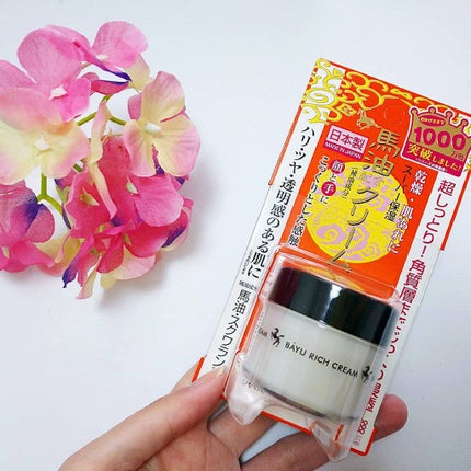 リモイストクリーム<リッチタイプ>/明色/フェイスクリームを使ったクチコミ(1枚目)