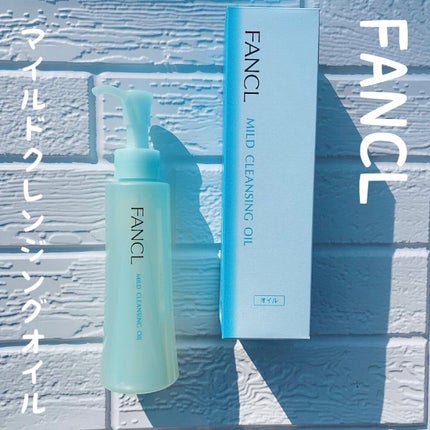マイルドクレンジング オイル/ファンケル/オイルクレンジングを使ったクチコミ(1枚目)