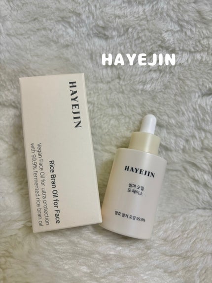 RICE BRAN OIL for face/HAYEJIN/フェイスオイルを使ったクチコミ(1枚目)