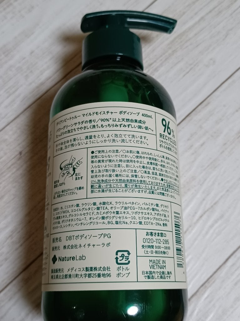 Diane Be True(ダイアンビートゥルー)マイルドモイスチャー ボディソープ /ダイアンビートゥルー/ボディソープを使ったクチコミ(3枚目)