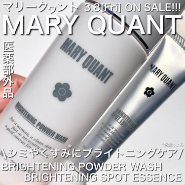 マリークヮント ブライトニング パウダー ウォッシュ/MARY QUANT/洗顔パウダーを使ったクチコミ（1枚目）