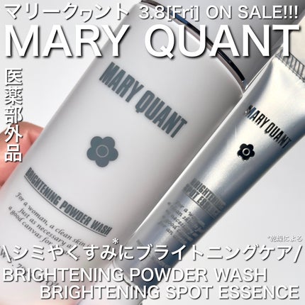 マリークヮント ブライトニング スポット エッセンス/MARY QUANT/美容液を使ったクチコミ(1枚目)