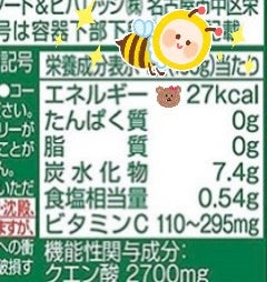 キレートレモンゼリー/Pokka Sapporo (ポッカサッポロ)/食品を使ったクチコミ(2枚目)
