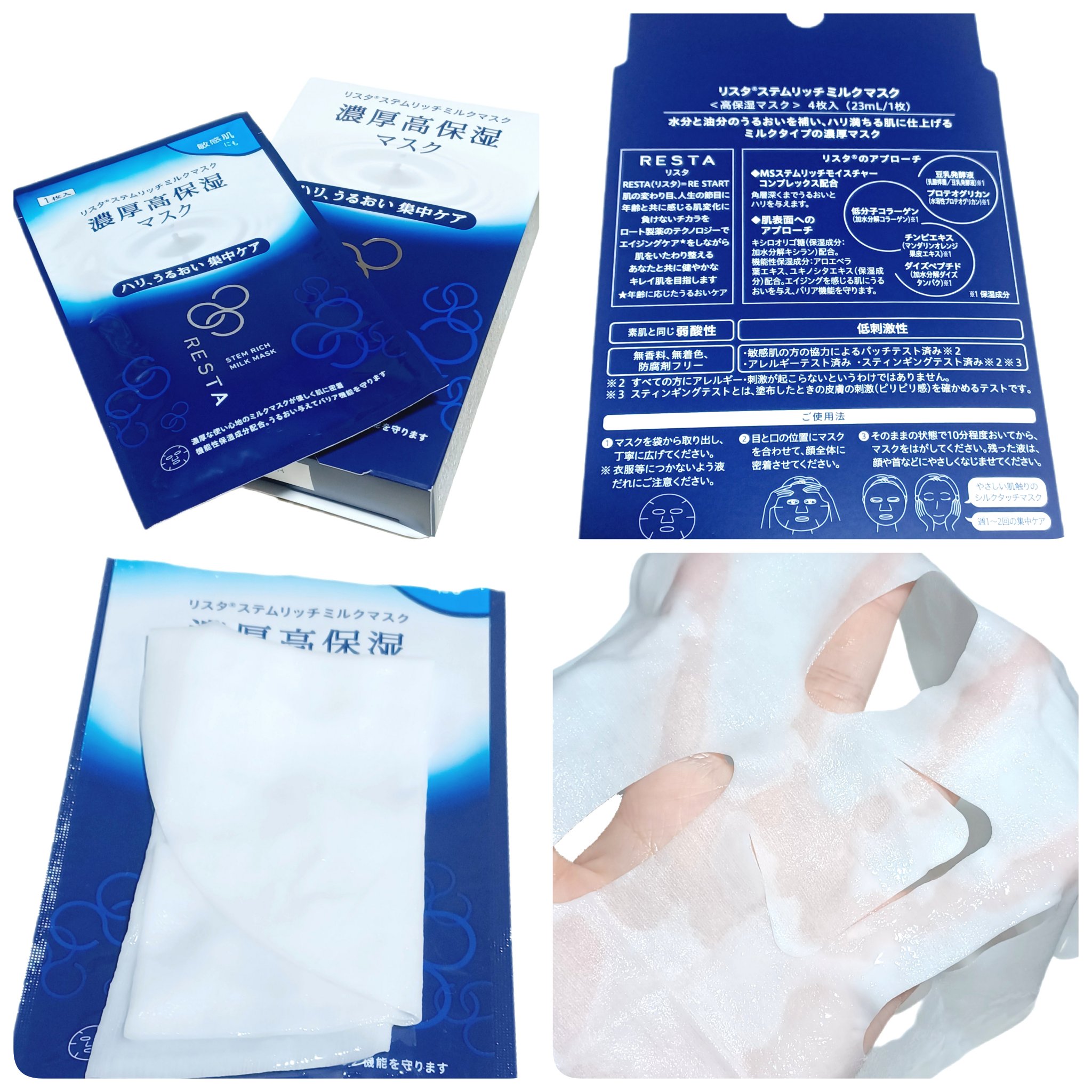 ステムリッチクリーム/リスタ/フェイスクリームを使ったクチコミ（2枚目）