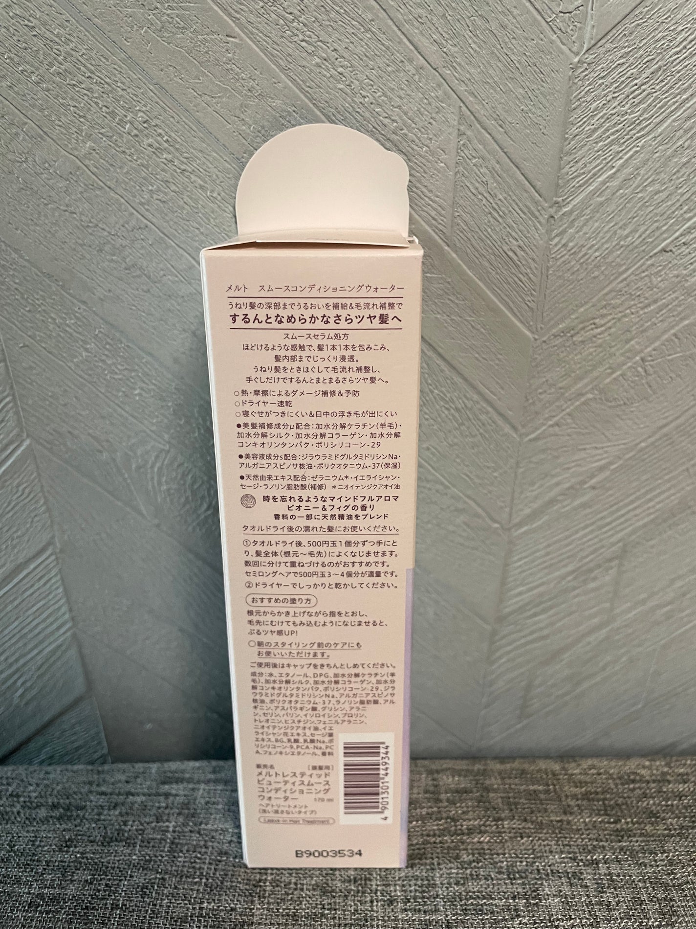 スムース コンディショニング ウォーター/melt/アウトバストリートメントを使ったクチコミ(4枚目)