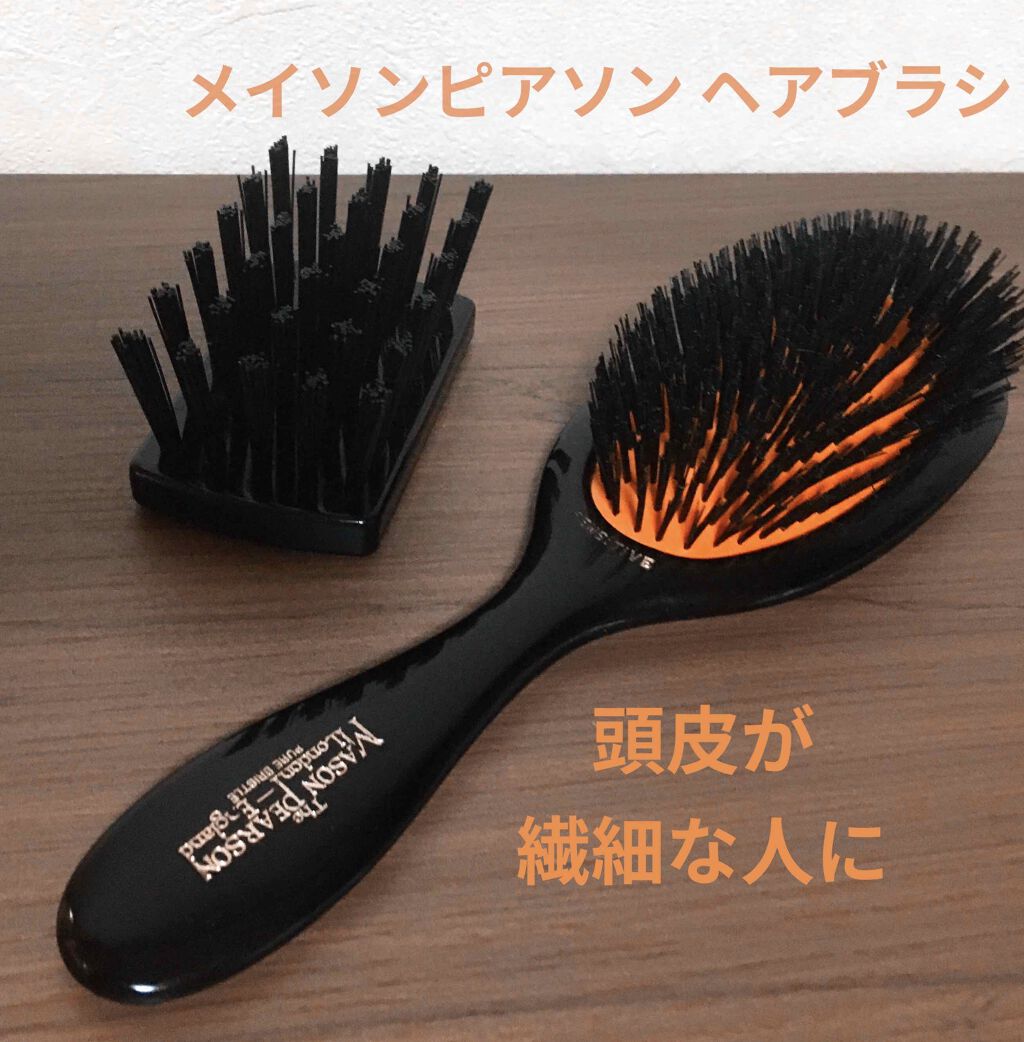 センシティブブリッスル/メイソンピアソン/ヘアブラシを使ったクチコミ（1枚目）