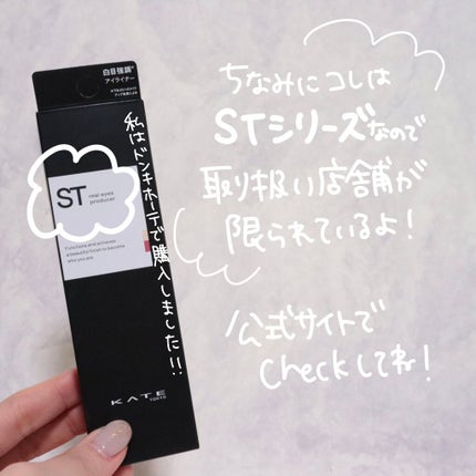 リアルアイズプロデューサー/KATE/ペンシルアイライナーを使ったクチコミ(10枚目)