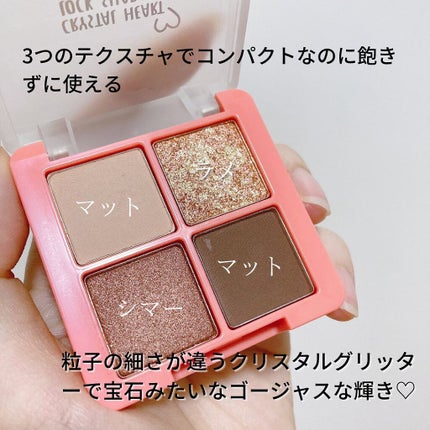 クリスタルハートロックシャドウ/BLACK ROUGE/アイシャドウパレットを使ったクチコミ(2枚目)