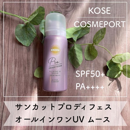 プロディフェンス オールインワンUV ムース/サンカット®/日焼け止めクリームを使ったクチコミ(1枚目)