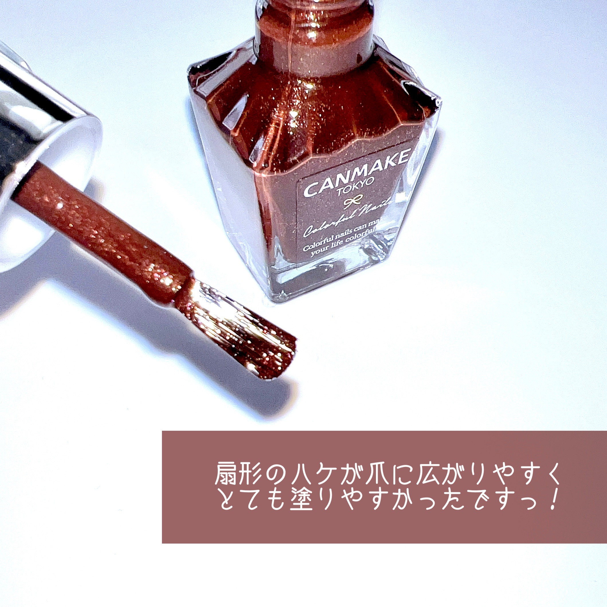 カラフルネイルズ/キャンメイク/マニキュアを使ったクチコミ（3枚目）