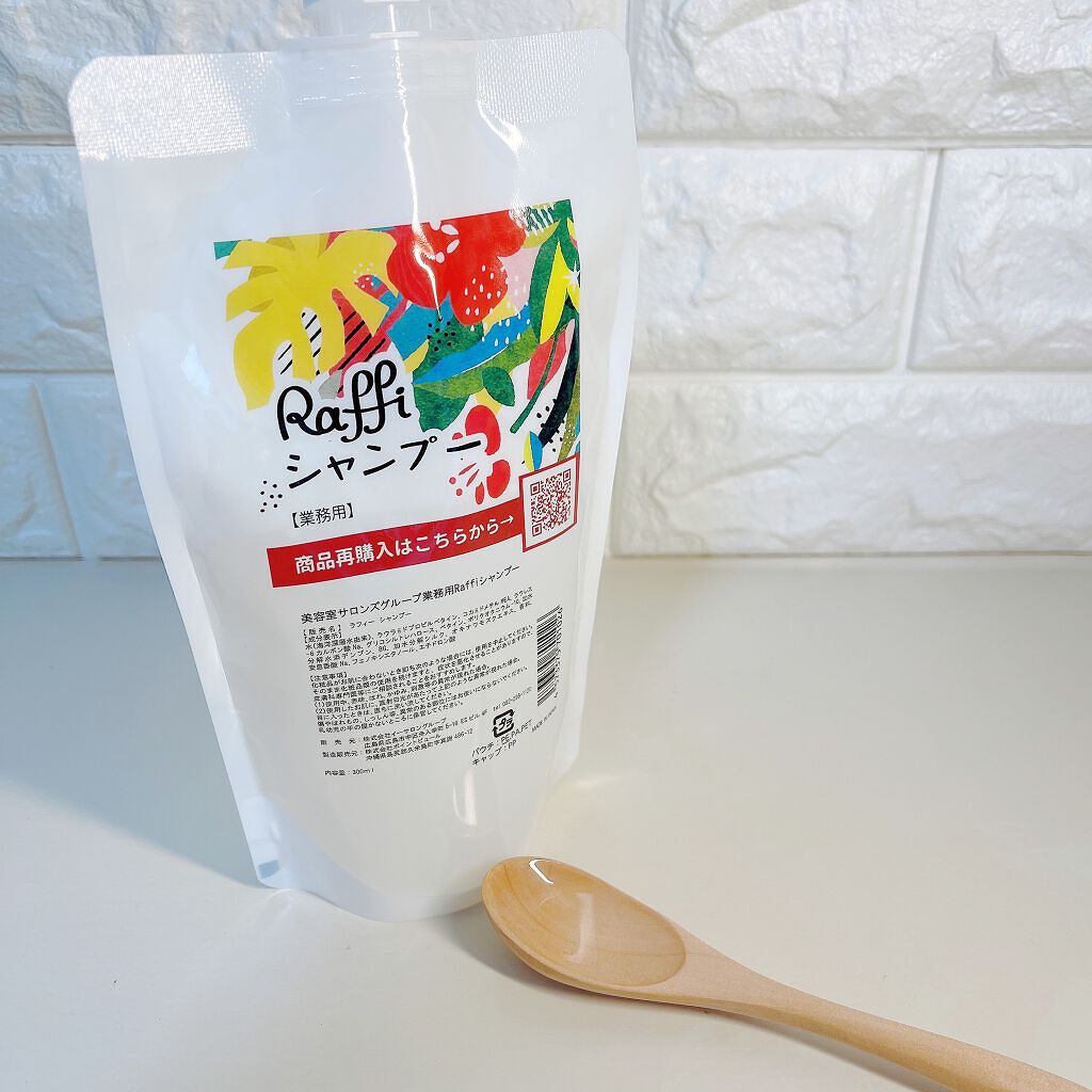 Raffi シャンプー / トリートメント/Raffi(ラフィー)/市販シャンプーを使ったクチコミ（2枚目）