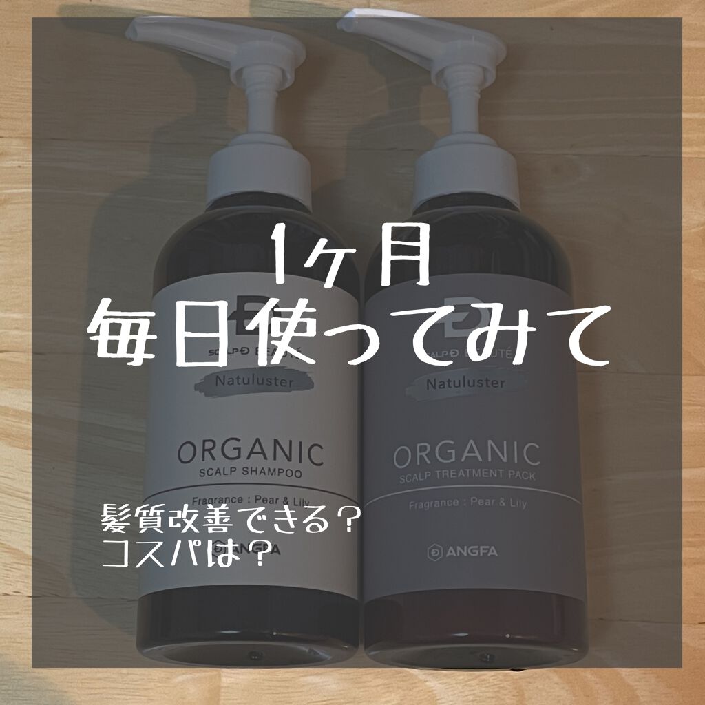 スカルプD ボーテ ナチュラスター スカルプシャンプー/トリートメントパック/アンファー(スカルプD)/シャンプー・コンディショナーを使ったクチコミ(1枚目)