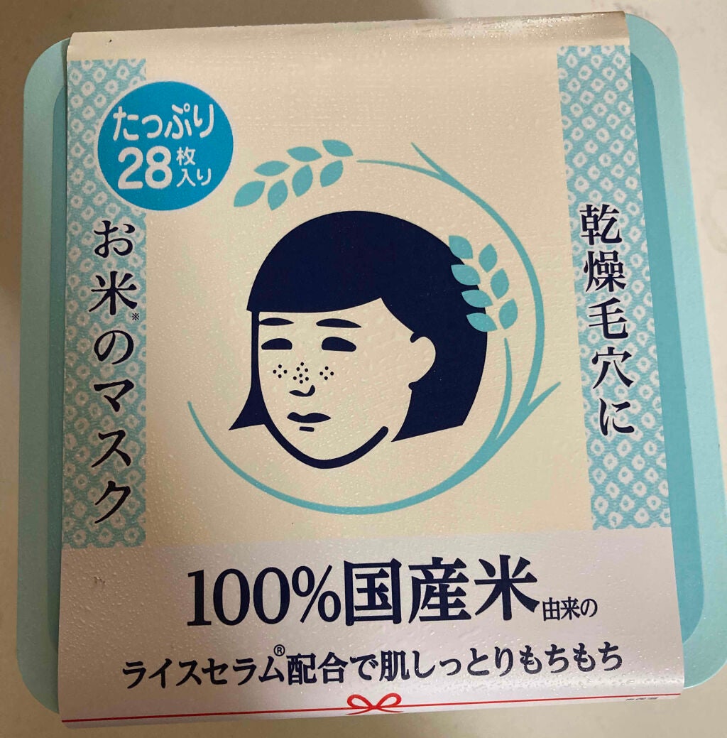 お米のマスク/毛穴撫子/シートマスク・パックを使ったクチコミ(1枚目)