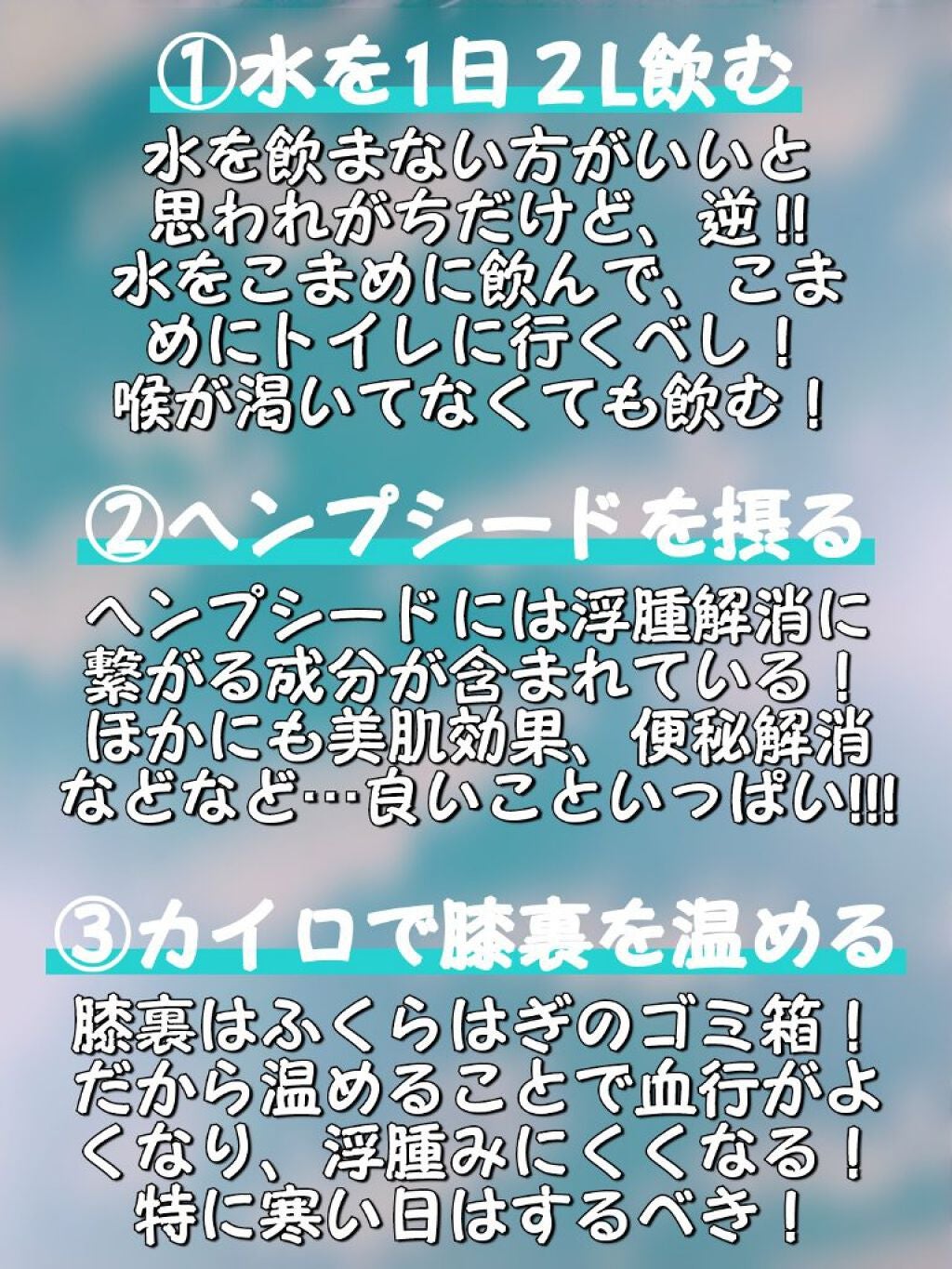 Yü- on LIPS 「【ふくらはぎが浮腫みやすい人へ!】ふくらはぎを浮腫みにくくする..」(2枚目)