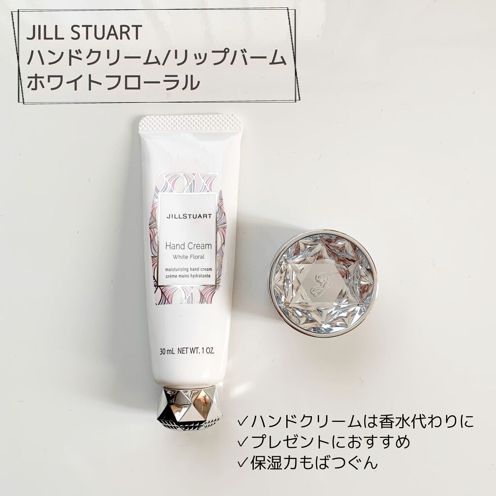 ジルスチュアート リップバーム/JILL STUART/リップバームを使ったクチコミ（1枚目）