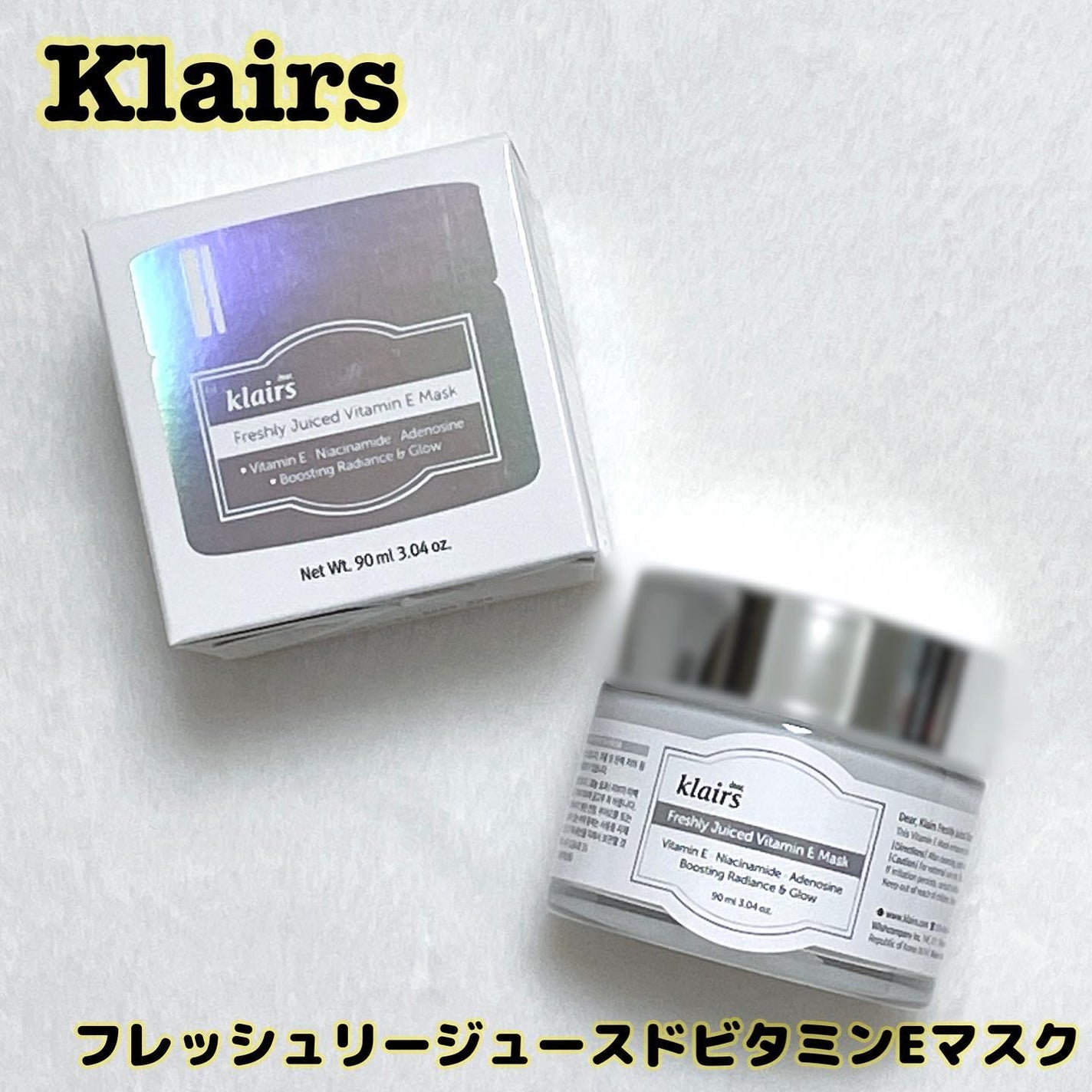 フレッシュリージュースドビタミンEマスク(90g)/Klairs/フェイスクリームを使ったクチコミ(1枚目)