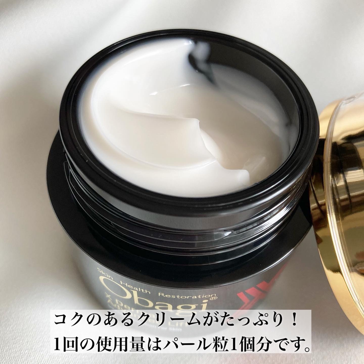 試してみた】オバジ オバジX ダーマアドバンスドリフトの効果