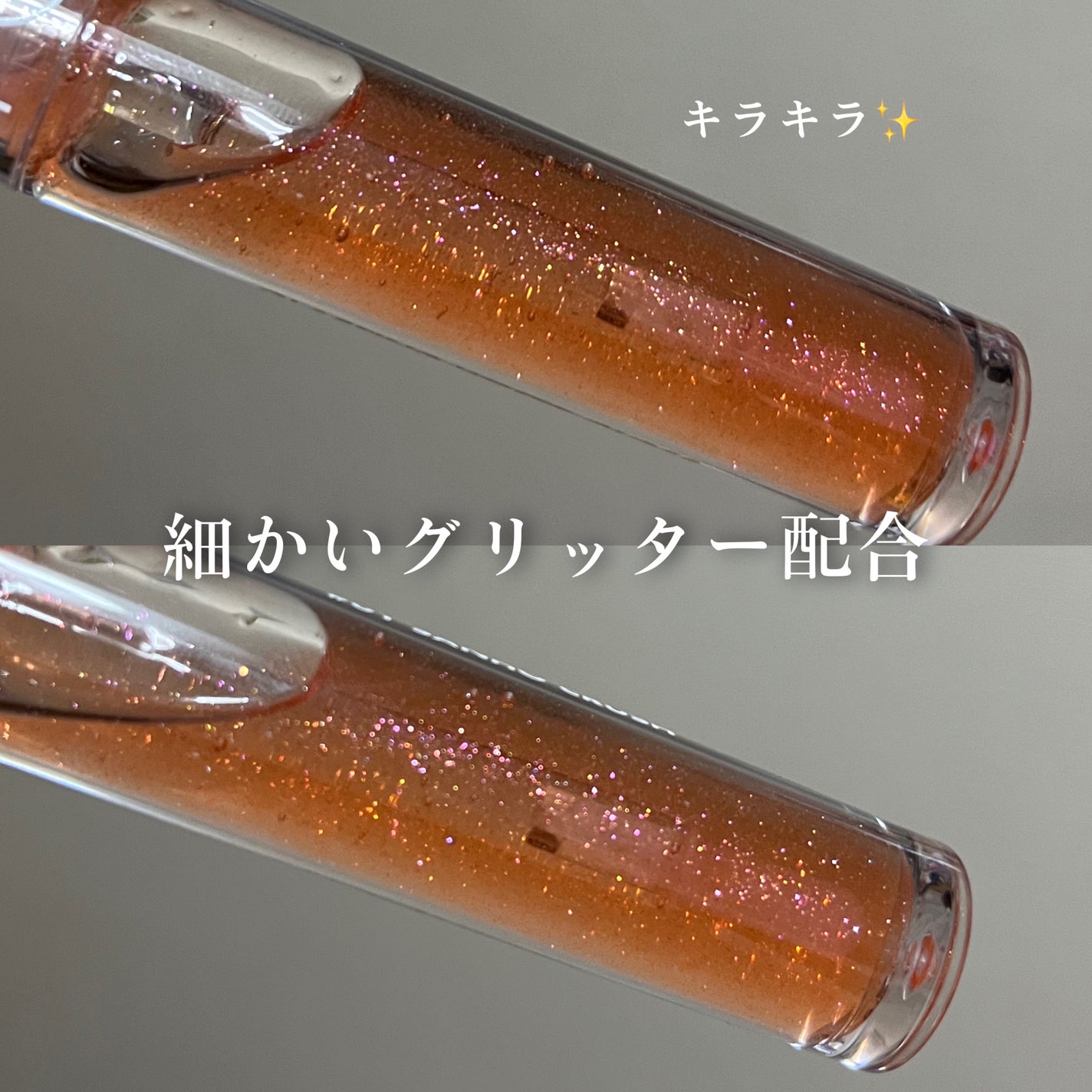 グラスティングウォーターグロス/rom&nd/リップグロスを使ったクチコミ(4枚目)