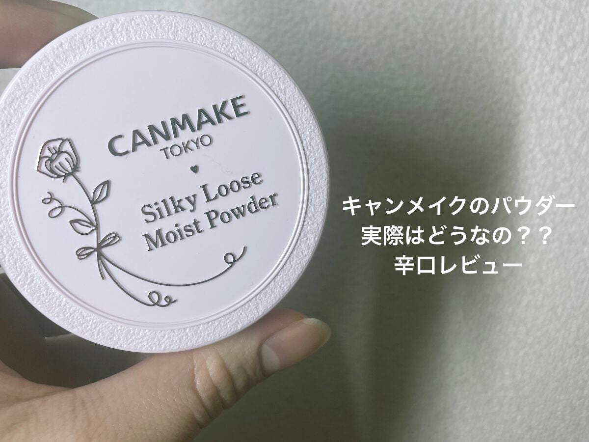 シルキールースモイストパウダー/キャンメイク/ルースパウダーを使ったクチコミ(1枚目)