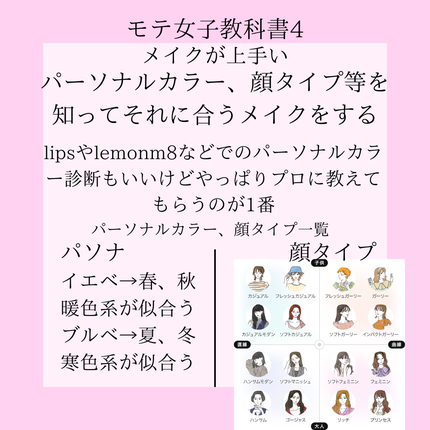 や め る ね on LIPS 「モテる女子はこれをしている‼️ꕀモテる女子教科書②3回にわけて..」(3枚目)