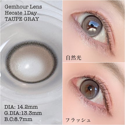 Hecate 1Day/Gemhour lens/カラーコンタクトレンズを使ったクチコミ(3枚目)