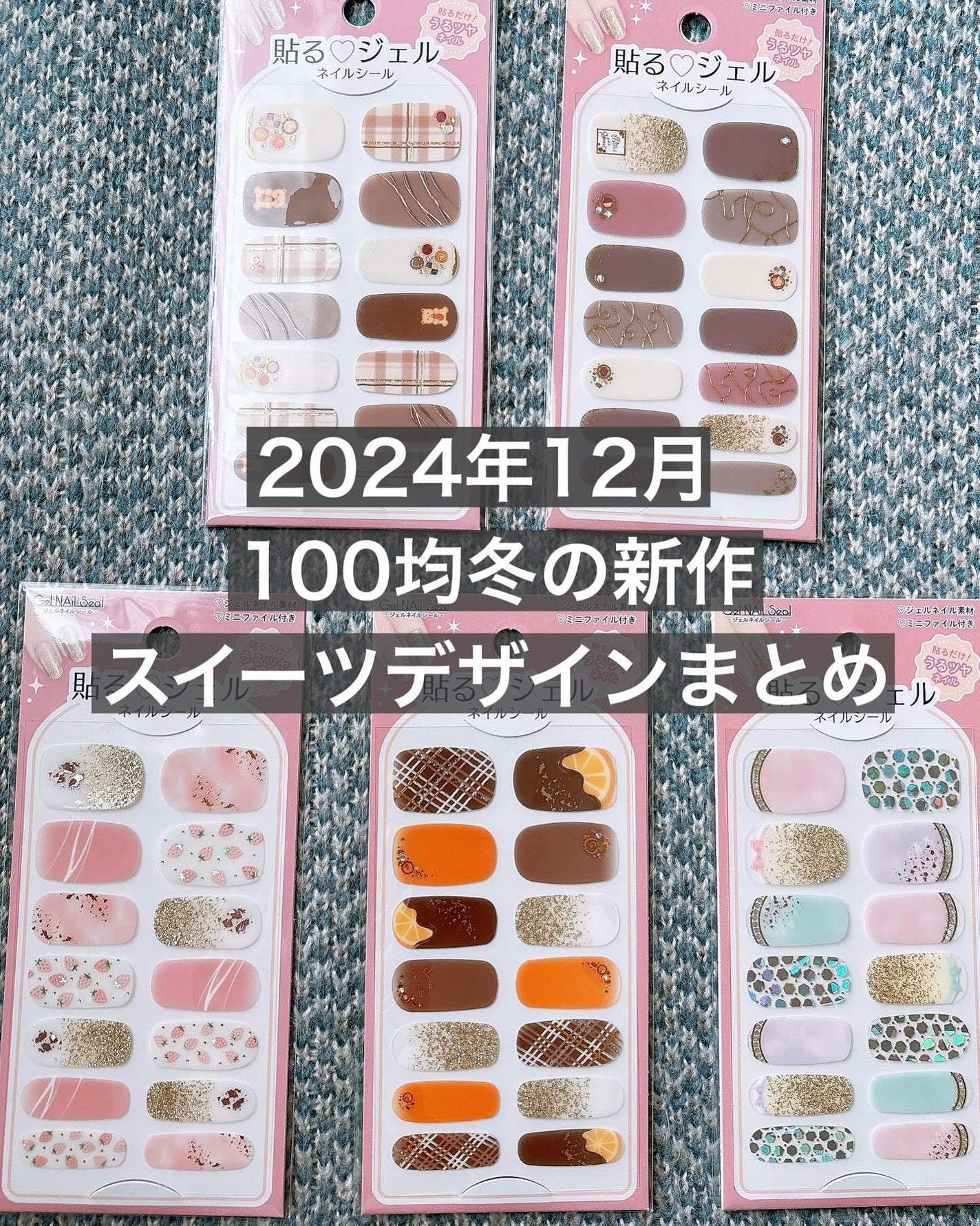 貼るジェルネイル/セリア/ネイルシールを使ったクチコミ(1枚目)