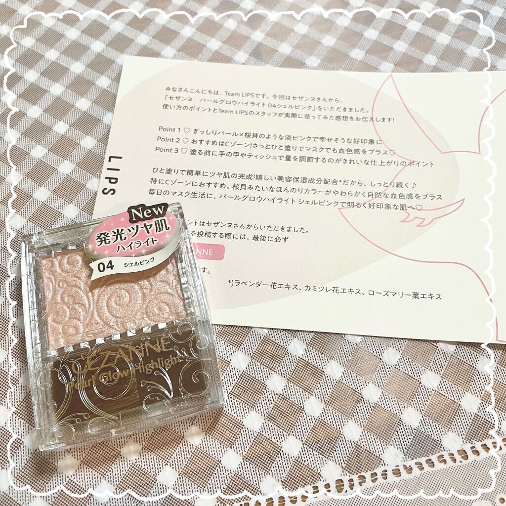 ããŒã«ã°ããŠãã€ã©ã€ã/CEZANNE/ããŠããŒãã€ã©ã€ãã䜿ã£ãã¯ãã³ãïŒ1æç®ïŒ