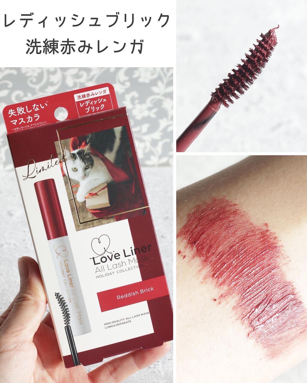 ラブ・ライナー オールラッシュマスク/ラブ・ライナー/マスカラを使ったクチコミ（3枚目）
