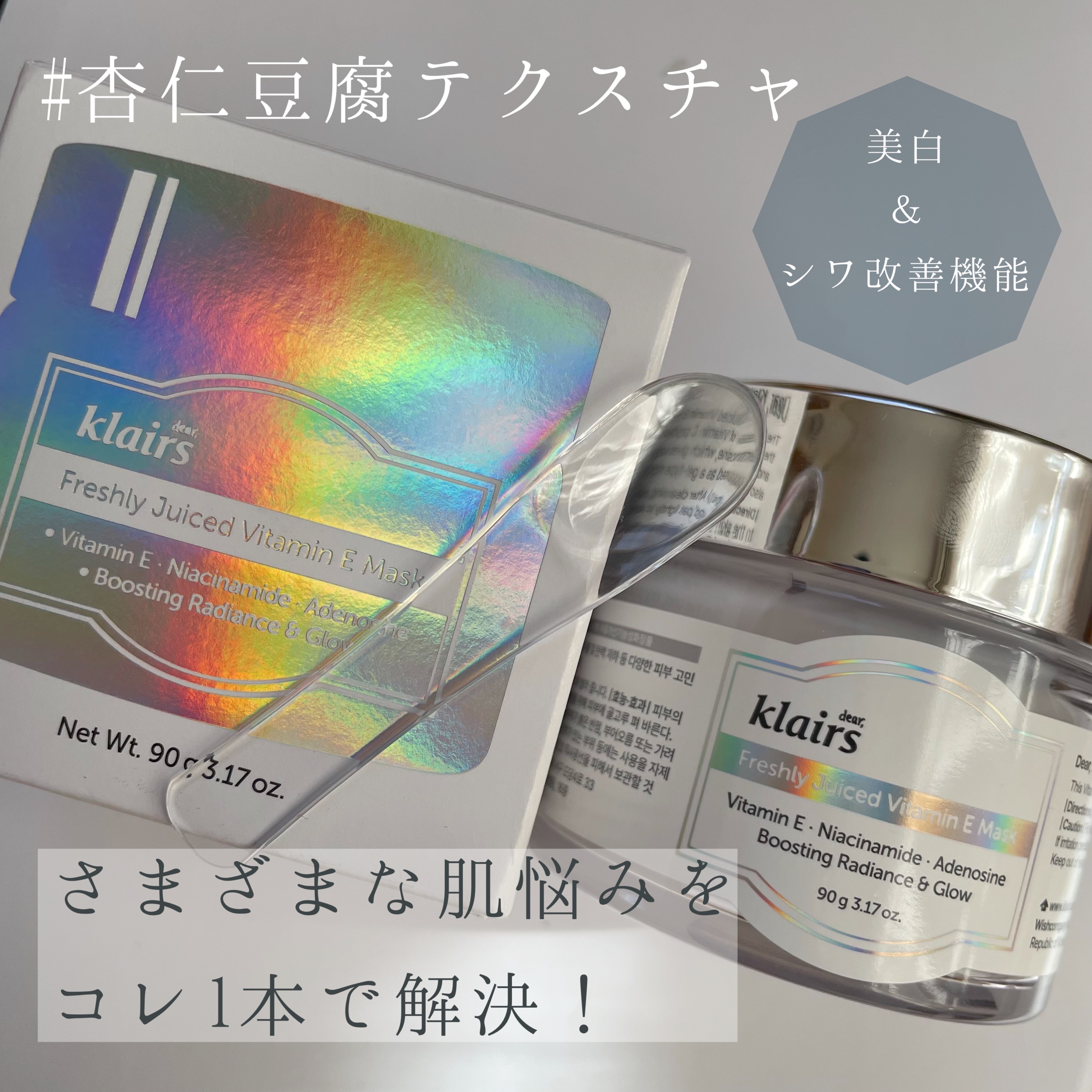 ✼••┈┈••✼••┈┈••✼••┈┈••✼••┈┈••✼
 #提供 
Klairs
Freshly Juiced VitaminE Mask
✼••┈┈••✼••┈┈••✼••┈┈••✼••┈┈••✼


Klairs様からFreshly