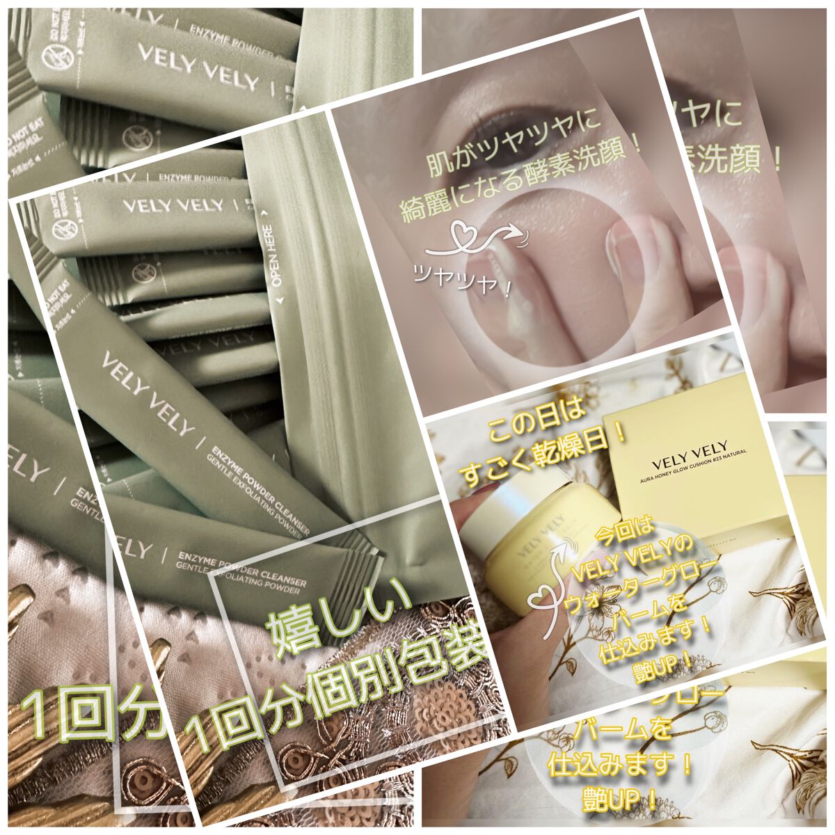 ウォーターグローバーム/VELY VELY/フェイスクリームを使ったクチコミ(4枚目)