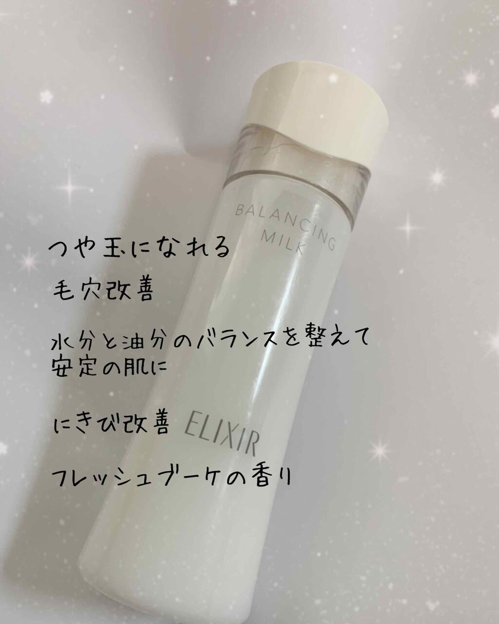 ãšãªã¯ã·ãŒã« ã«ã㬠ãã©ã³ã·ã³ã° ãã«ã¯ II/ãšãªã¯ã·ãŒã«/乳液ã䜿ã£ãã¯ãã³ãïŒ2æç®ïŒ