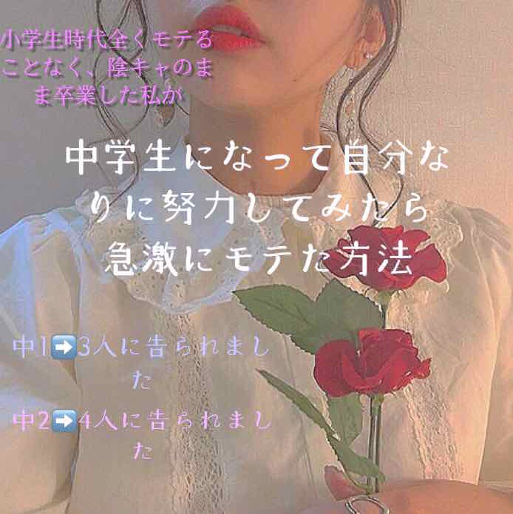 hikarun on LIPS 「こんにちはhikarunですっ今回は小学生時代全くモテることな..」(1枚目)