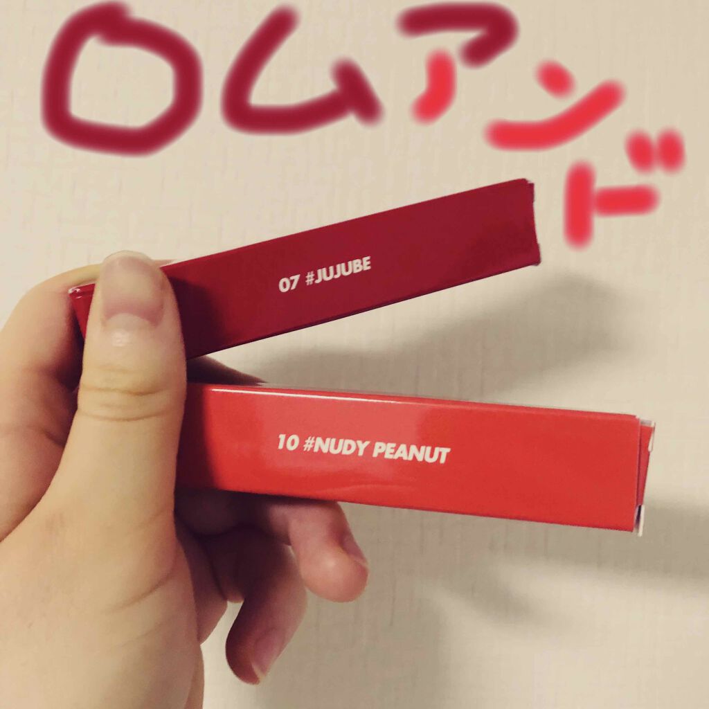 ふくろう on LIPS 「ついに、、、、ロムアンドのジューシーラスティングティントをQo..」(1枚目)