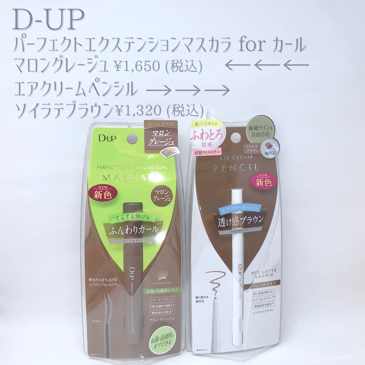 パーフェクトエクステンション マスカラ for カール/D-UP/マスカラを使ったクチコミ(2枚目)