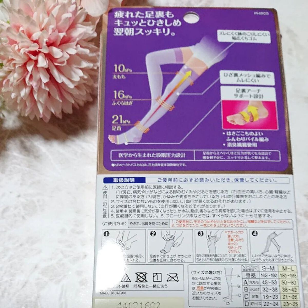 美脚ロング/SLIMWALK/着圧ソックス・レギンスを使ったクチコミ（2枚目）