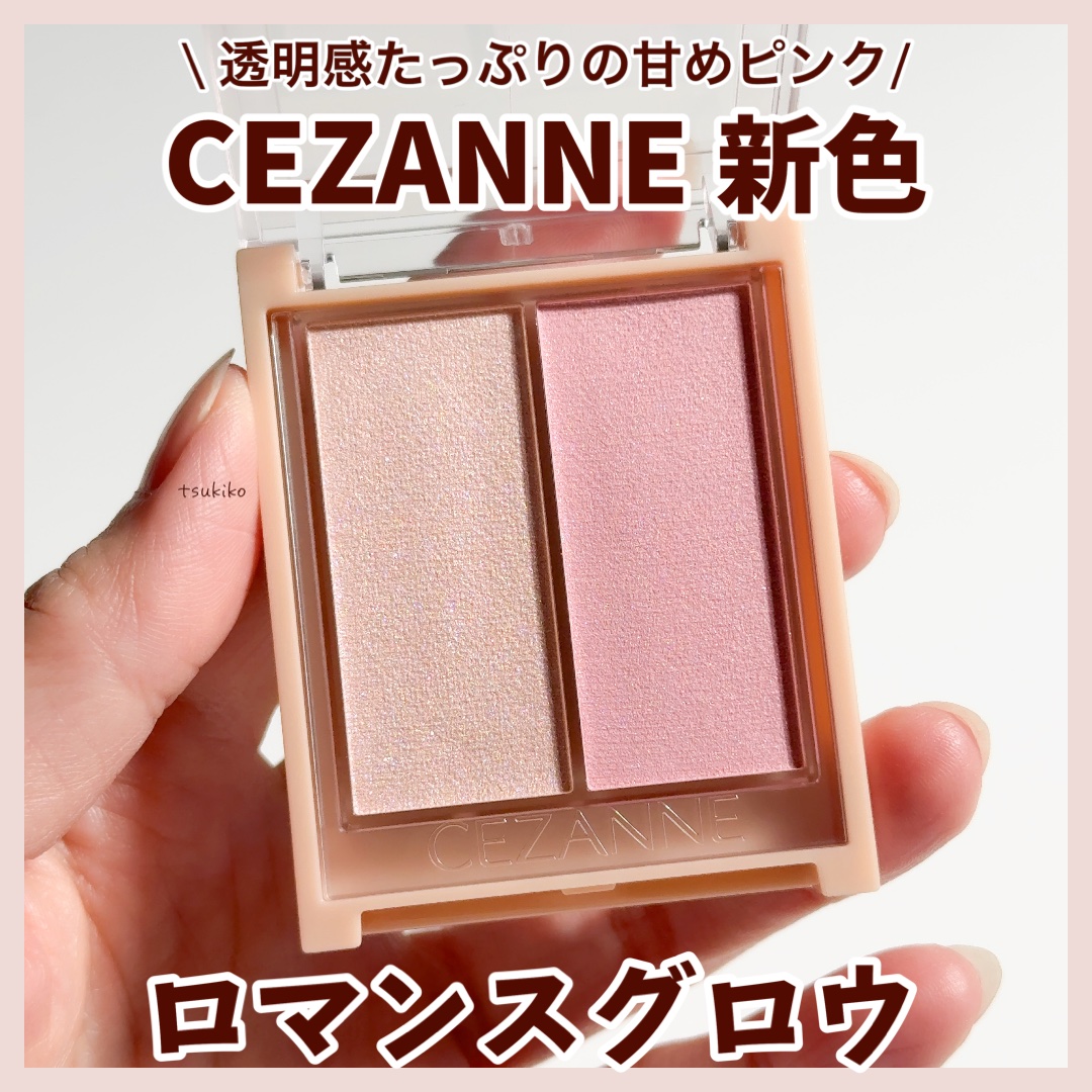 フェイスグロウカラー/CEZANNE/クリームハイライトを使ったクチコミ（1枚目）