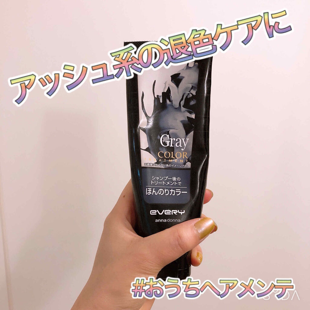 エブリ カラートリートメント/アンナドンナ/ヘアカラーを使ったクチコミ（1枚目）