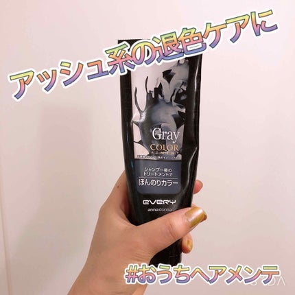 エブリ カラートリートメント/アンナドンナ/ヘアカラーを使ったクチコミ(1枚目)